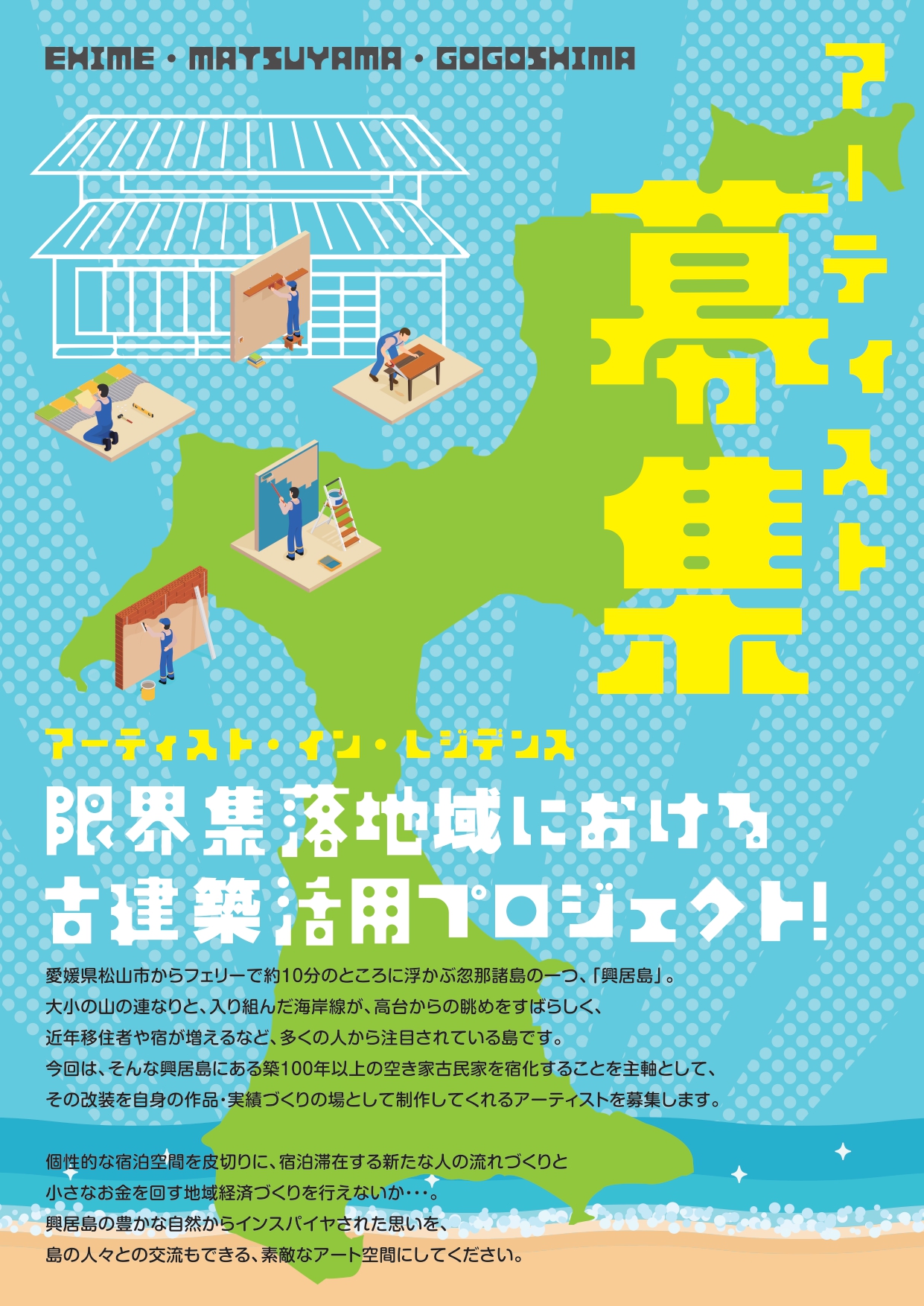 4-27 ローチェスト【一部地域配送可・現状渡し】カグマニア 公募情報】限界集落地域における 古建築活用プロジェクト